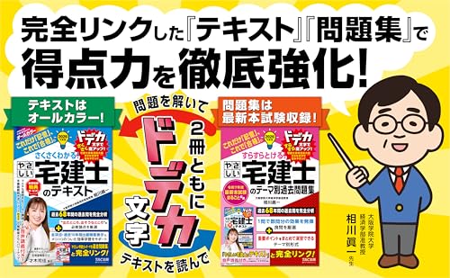 Amazon.co.jp: TAC宅建士講座: 本、バイオグラフィー、最新アップデート